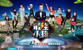 最強小孩第二季 最強小孩第二季