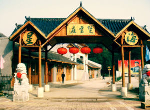 海星楚雲莊 海星楚雲莊