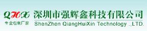深圳市強輝鑫科技有限公司 深圳市強輝鑫科技有限公司