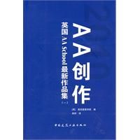 《AA創作》 《AA創作》