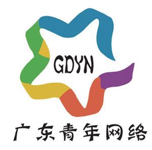 廣東青年網路 廣東青年網路