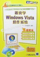 跟我學WindowsVista作業系統 跟我學WindowsVista作業系統