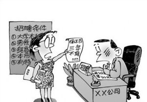 職場隱形性別歧視 職場隱形性別歧視