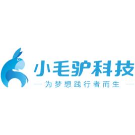 杭州小毛驢科技有限公司 杭州小毛驢科技有限公司