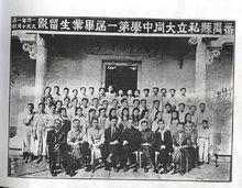 廣州八十中沿革簡史圖片