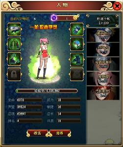 忍者X代目裝備系統介紹