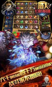 全職獵人:幻影旅團 全職獵人:幻影旅團