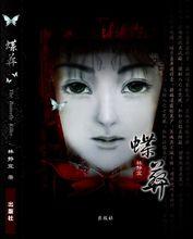 才女作家林靜宜手繪作品