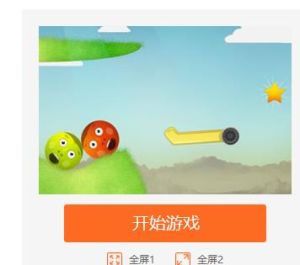 方塊聖瓶2加強選關版