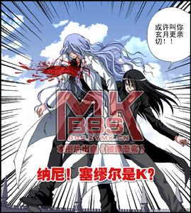 刺殺路西法的圖