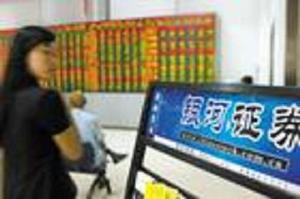 證券承銷 證券承銷