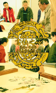 書法之心 書法之心