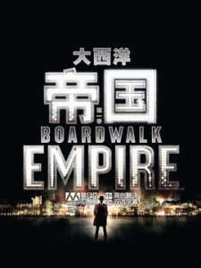 大西洋帝國第一季 大西洋帝國第一季