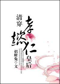 清穿孝懿仁皇后 清穿孝懿仁皇后