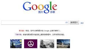 以圖搜圖 以圖搜圖