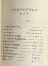 李萬才[揚州畫派研究會會長]