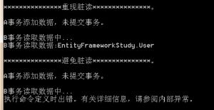 不可重複讀取 不可重複讀取