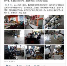 肇慶旅遊學校 肇慶旅遊學校