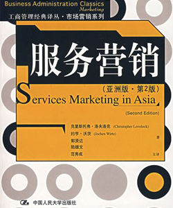 服務行銷 服務行銷