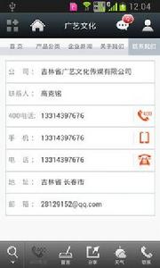 廣藝文化 廣藝文化