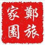 鄭州旅遊職業學院吧 鄭州旅遊職業學院吧