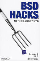 《BSDHACKS：100個業界最尖端的技巧和工具》