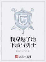 我穿越了地下城與勇士