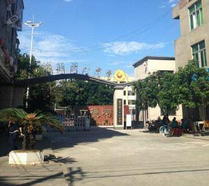 莆田第二十八中學 莆田第二十八中學