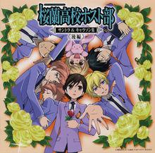 櫻蘭高校男公關部[BONES改編的電視動畫]