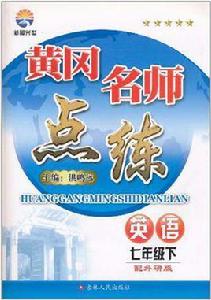 七年級新目標英語上 七年級新目標英語上
