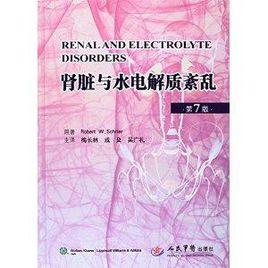 腎臟與水電解質紊亂 腎臟與水電解質紊亂