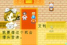 多特與艾利的婚禮