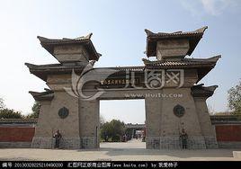 三國新城遺址 三國新城遺址