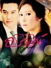 愛的激情 愛的激情