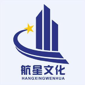 黑龍江省航星文化傳媒有限公司 黑龍江省航星文化傳媒有限公司