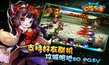 好友在線上戰鬥更爽