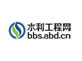 水利工程網 水利工程網