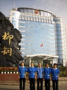 柳州鋼鐵廠職工大學 柳州鋼鐵廠職工大學