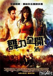 舞力全開[歌舞電影]