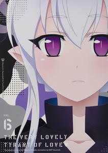 戀愛暴君[EMT Squared改編的電視動畫]