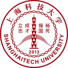 上海科技大學校標