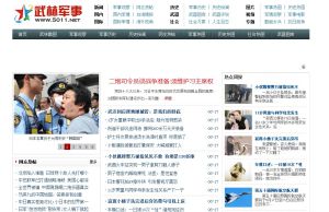 武林軍事網