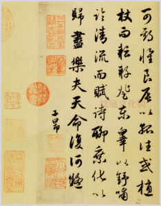 元趙孟頫書歸去來辭 元趙孟頫書歸去來辭