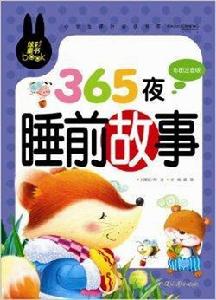 小學生必讀課外書 小學生必讀課外書