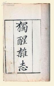 一士人善畫 一士人善畫