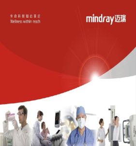 邁瑞生物醫療電子股份有限公司 邁瑞生物醫療電子股份有限公司