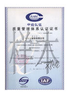 第三方認證機構 第三方認證機構