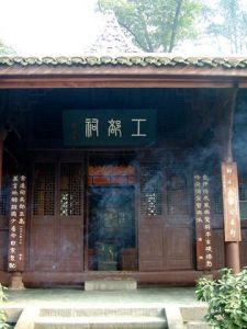 工部草堂 工部草堂