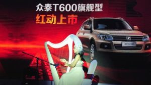 眾泰T600旗艦版上市