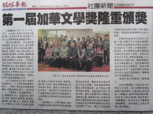 加華文學獎 加華文學獎